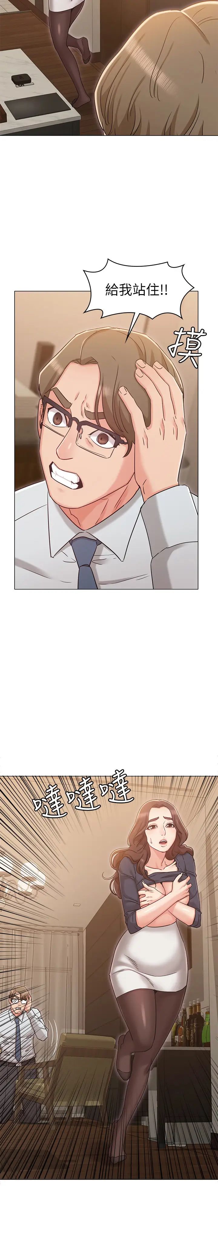 女友的姊姊第30话-书槿姐，我这次一定会保护妳