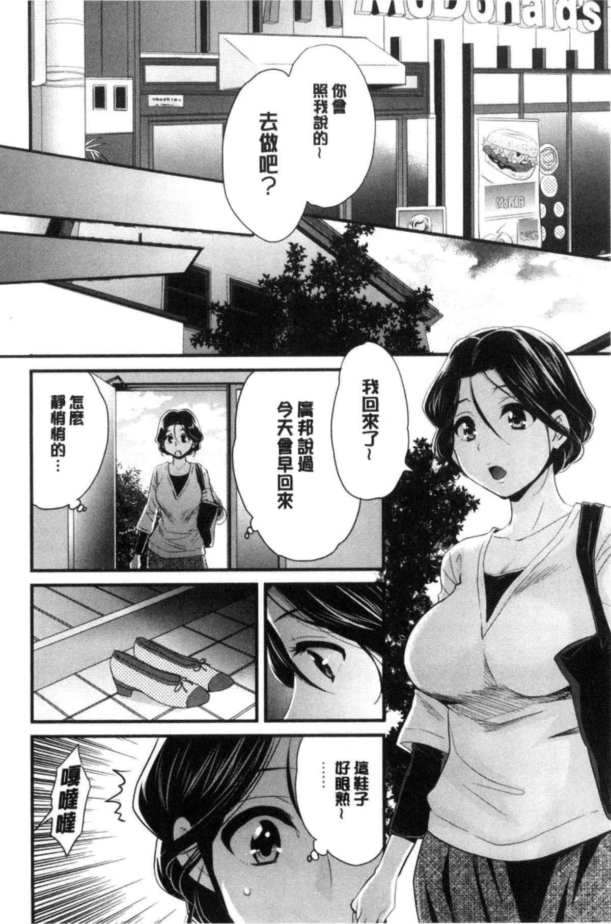 [ポン貴花田]喜歡的那種媽媽！[ポン貴花田]喜歡的那種媽媽！