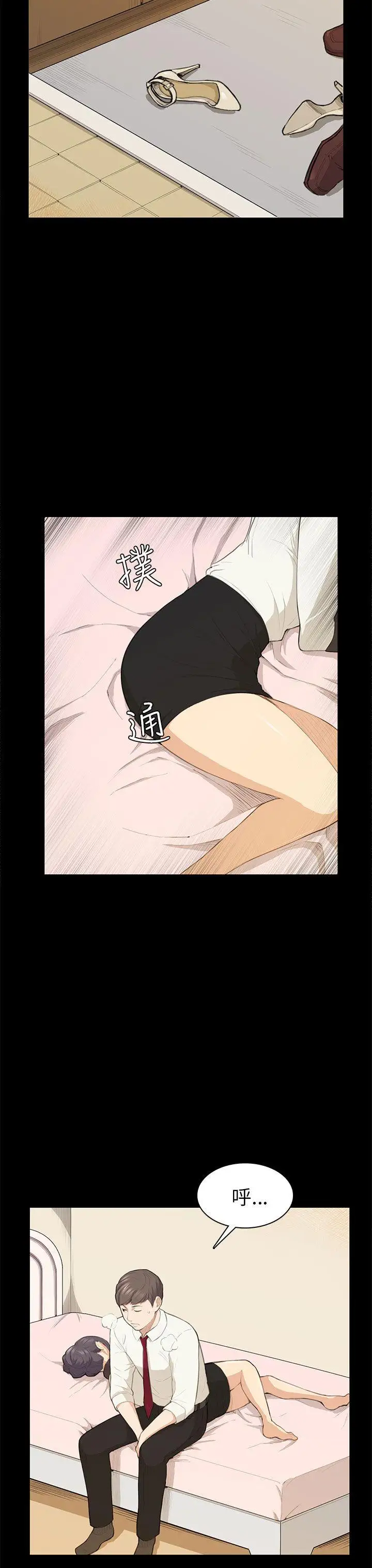 斯德哥爾摩症候群第16话