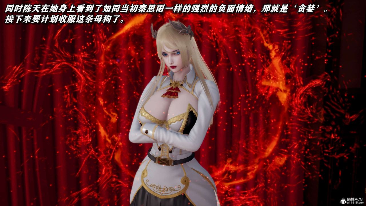 [3D]奴役三界人间第33话