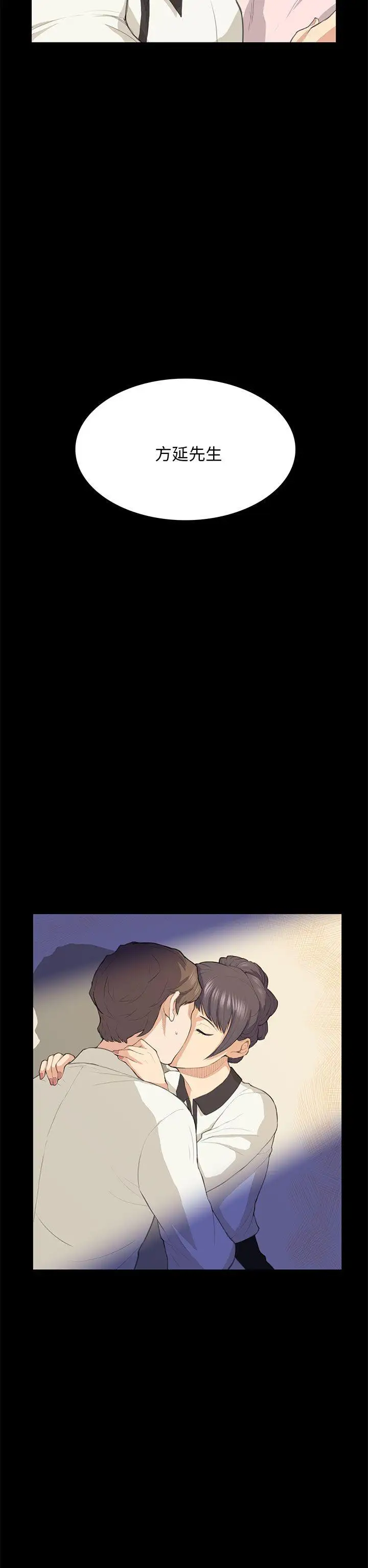 斯德哥爾摩症候群第16话