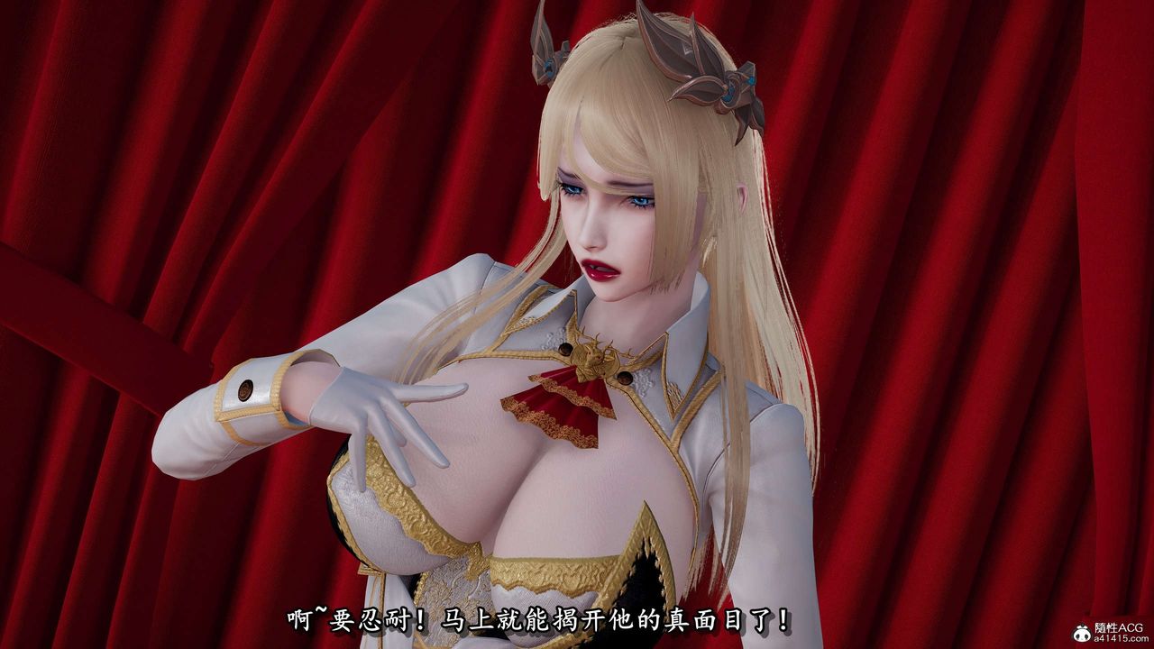 [3D]奴役三界人间第33话