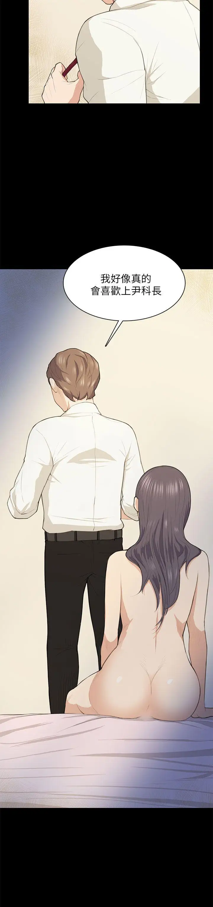 斯德哥尔摩症候群第17话