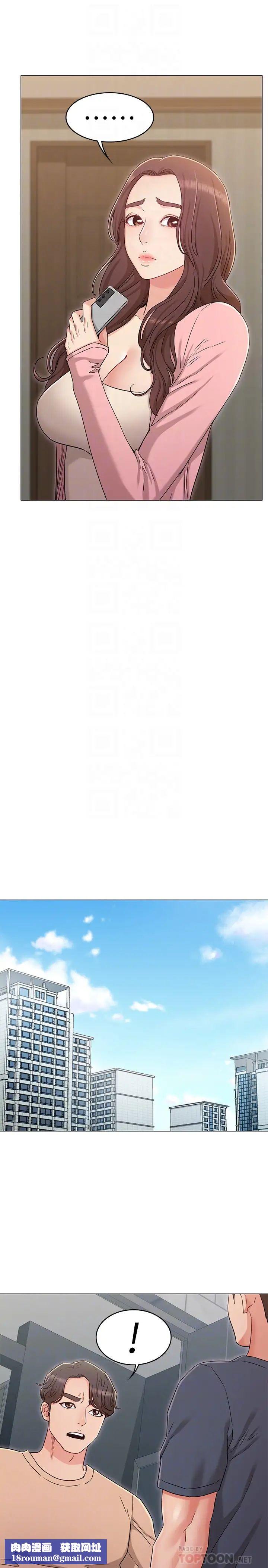 女友的姊姊第32話-再也不想見到姐姐了!