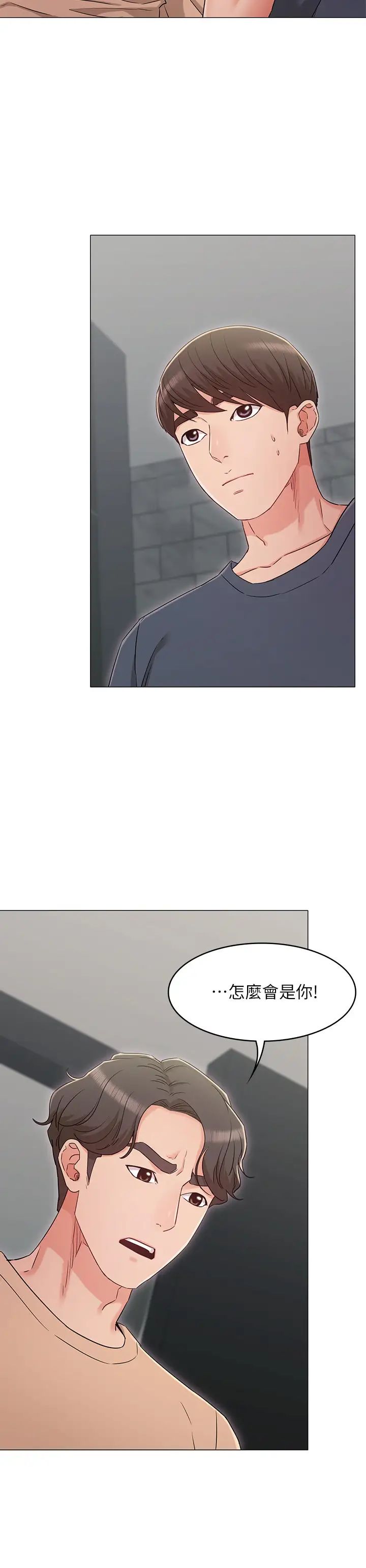 女友的姊姊第32话-再也不想见到姐姐了!