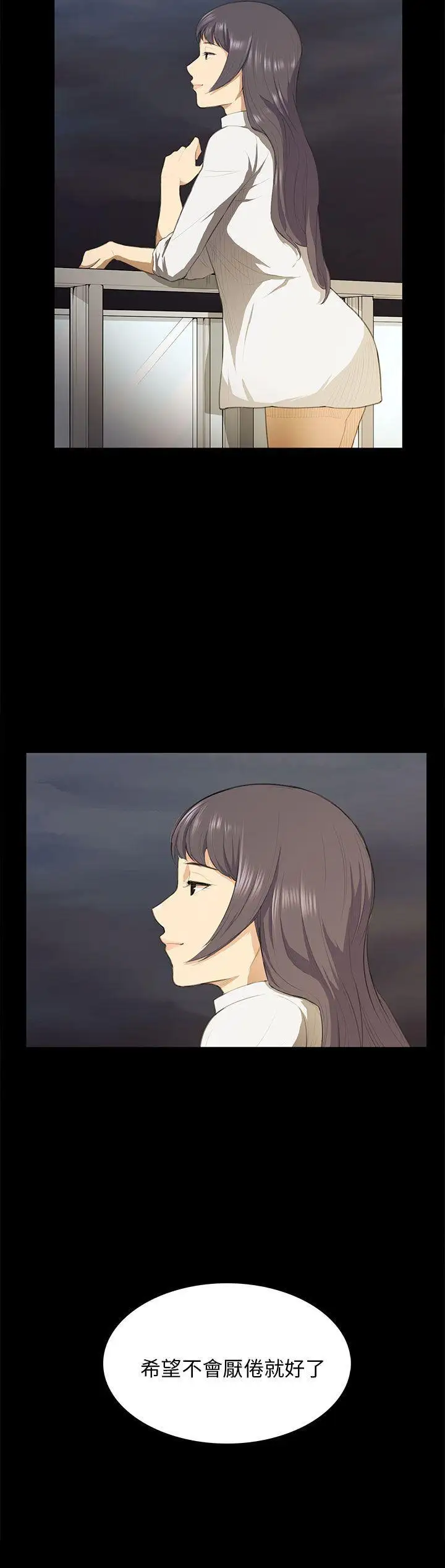 斯德哥爾摩症候群第17话