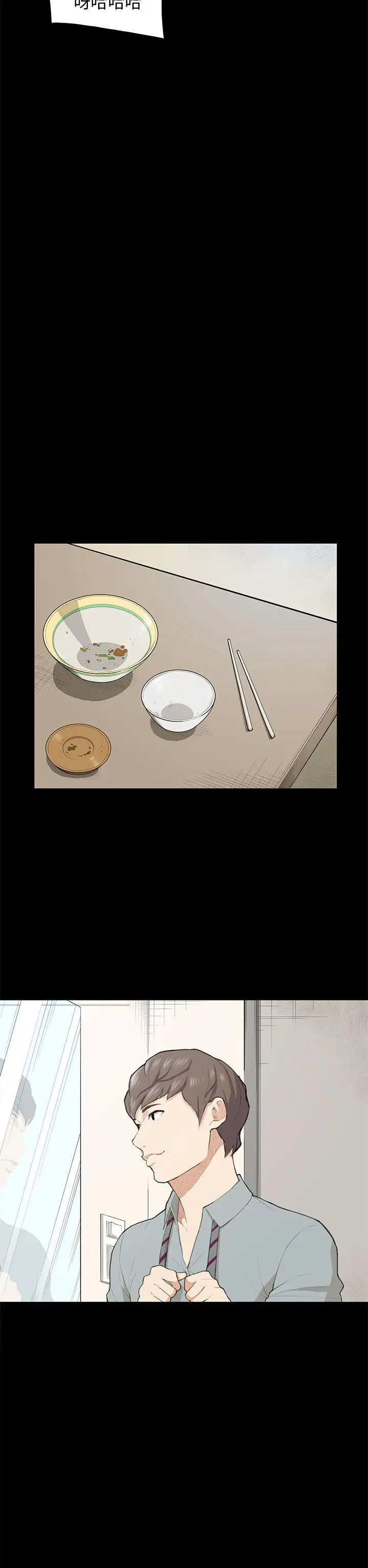 斯德哥尔摩症候群第18话