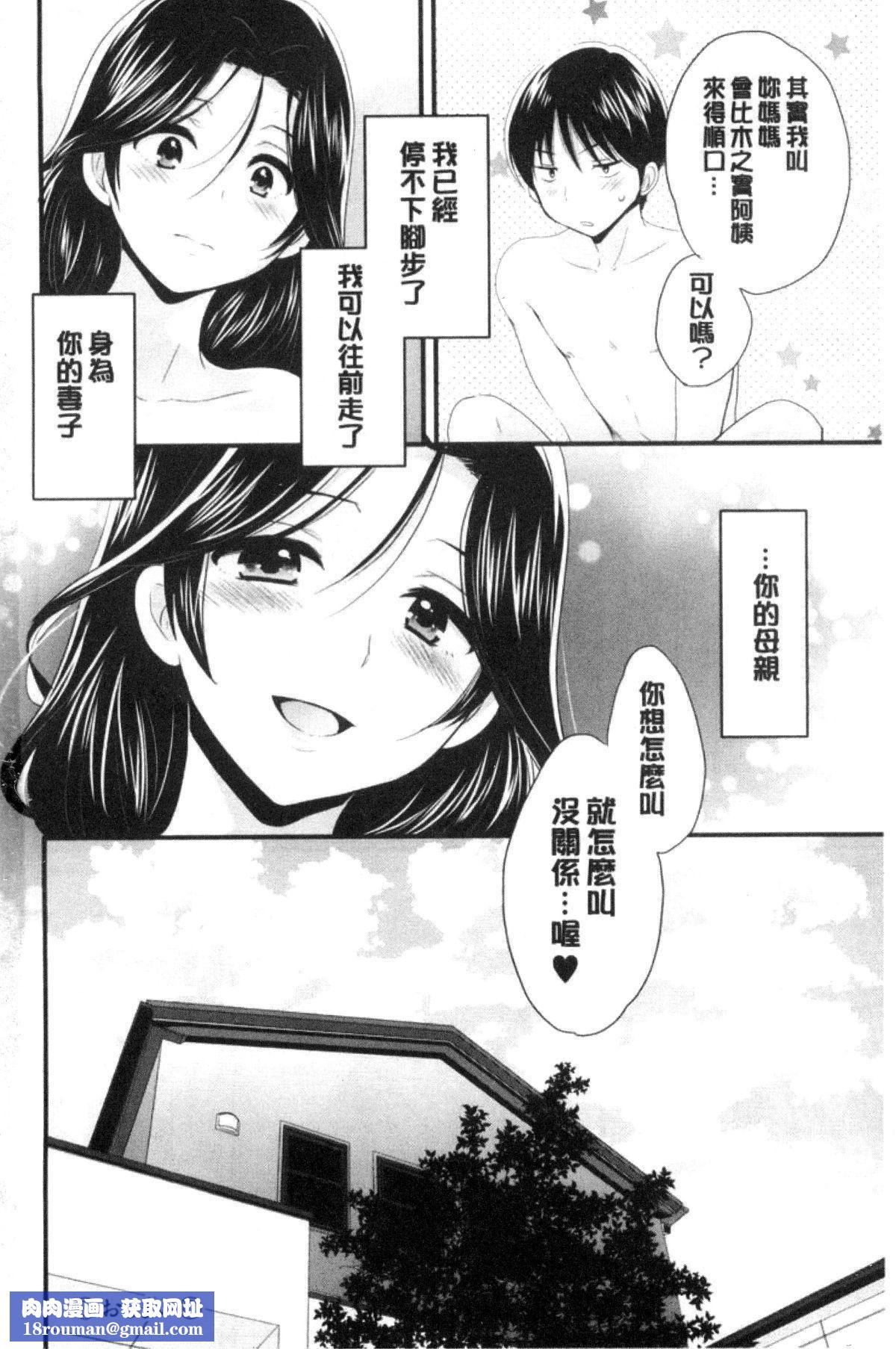 [ポン贵花田]喜欢的那种妈妈！[ポン贵花田]喜欢的那种妈妈！