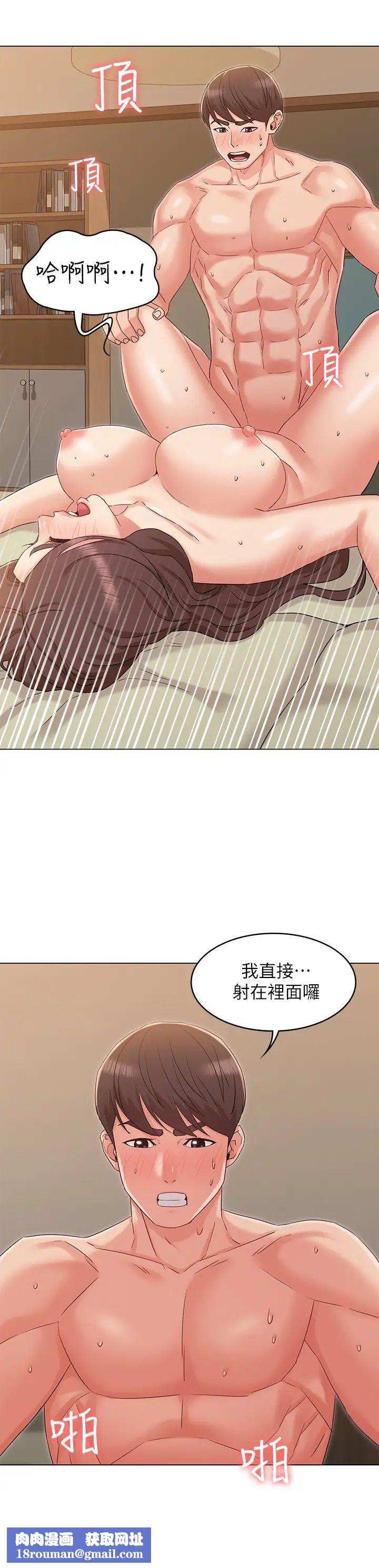 女友的姊姊第33話-用愛填補書瑜的空缺