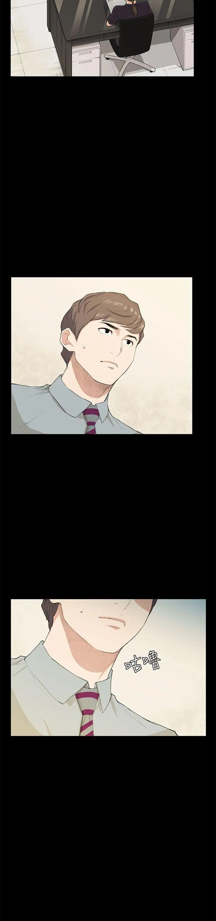 斯德哥尔摩症候群第19话