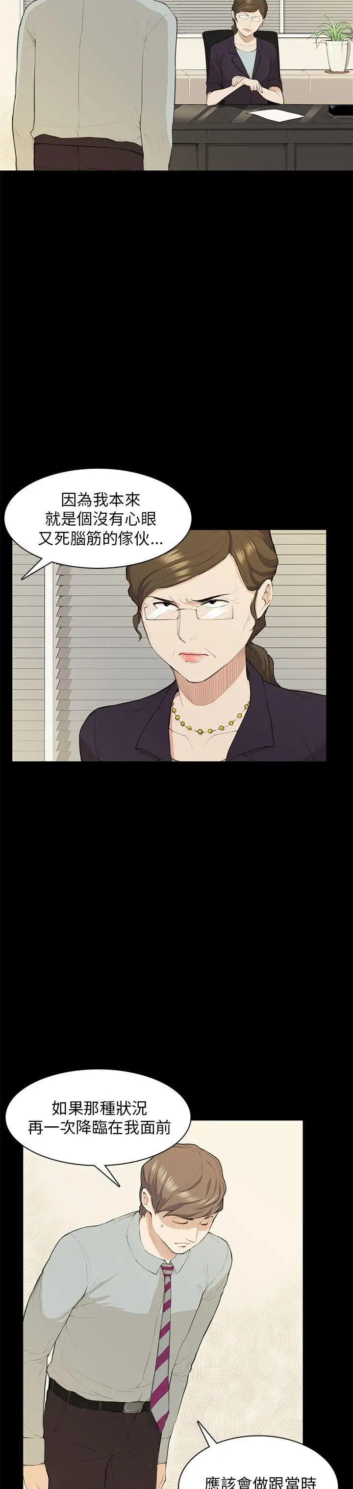 斯德哥爾摩症候群第19话