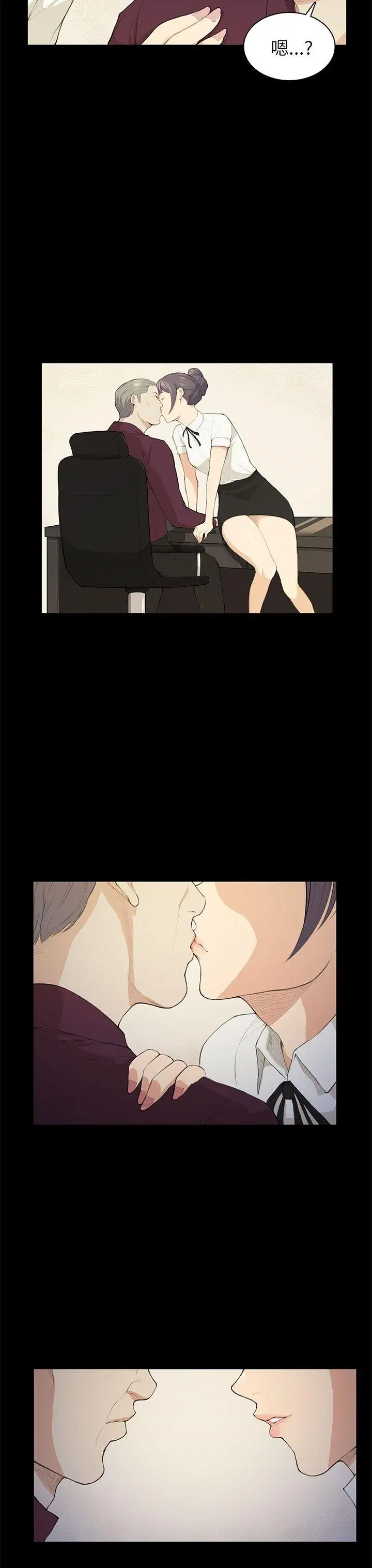 斯德哥尔摩症候群第19话