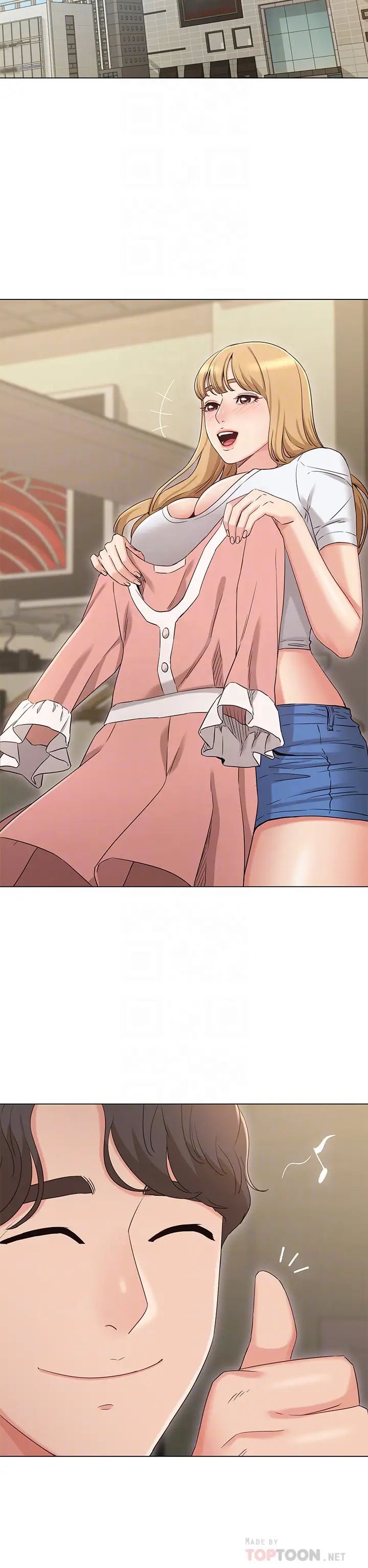 女友的姊姊第34話-終於見到書瑜的激動