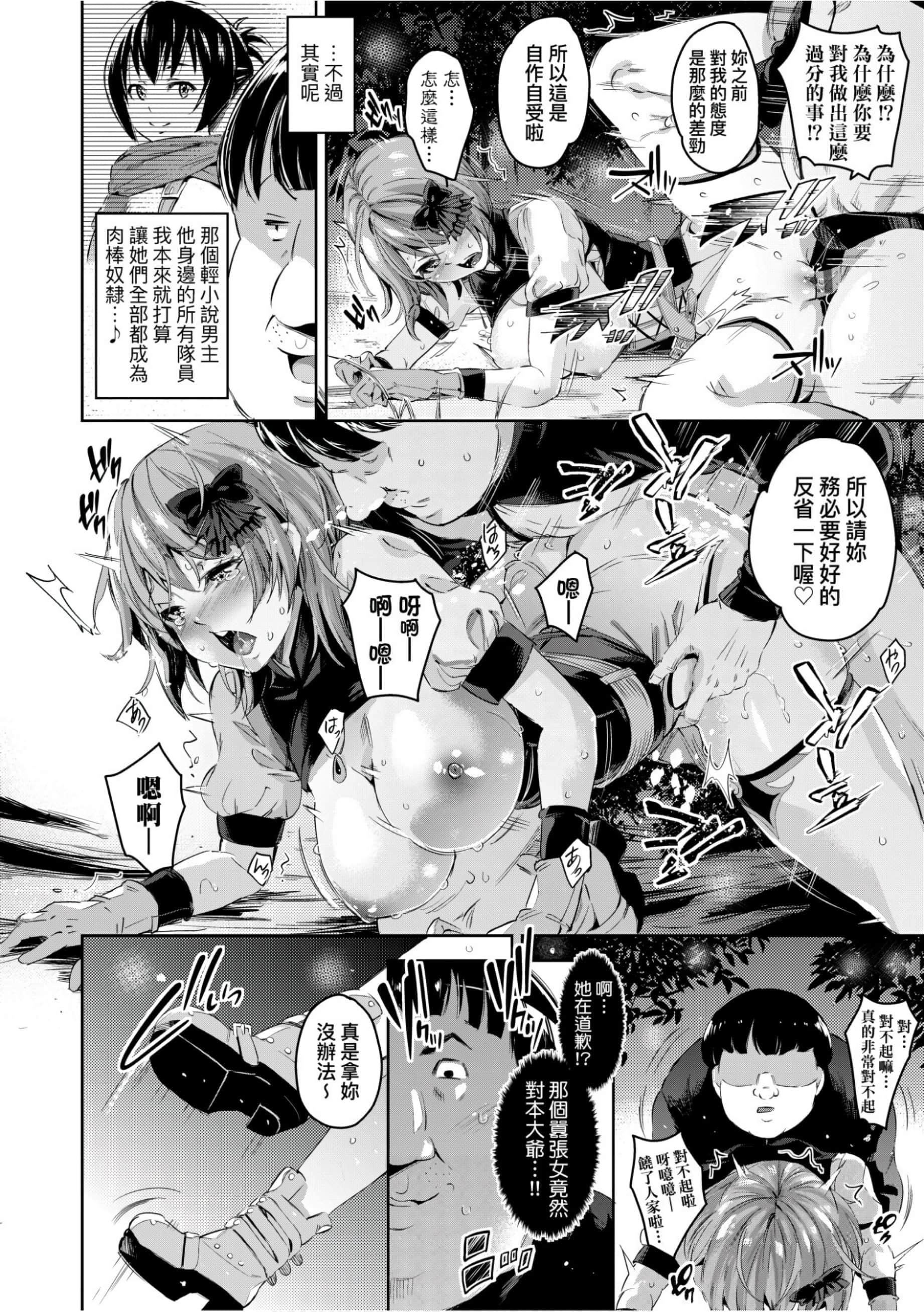[无洗米]异世界転移した子供部屋おじさんがモテモテ主人公の取り巻き女全员をチ〇ポ奴隷にしてやりました。[未来数位中文版][无洗米]异世界転移した子供部屋おじさんがモテモテ主人公の取り巻き女全员をチ〇ポ奴隷にしてやりました。[未来数位中文版]