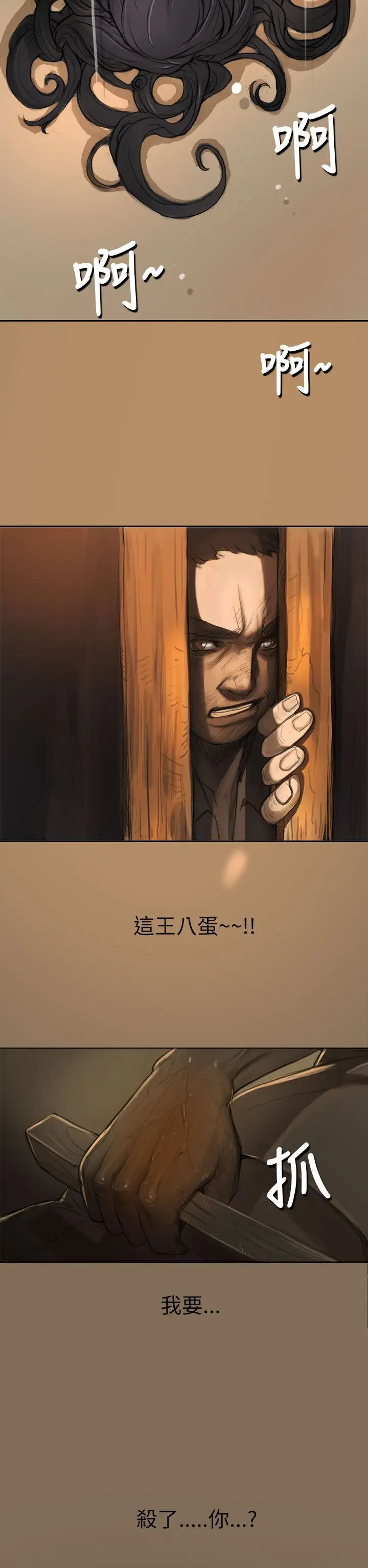 姐姐第4话