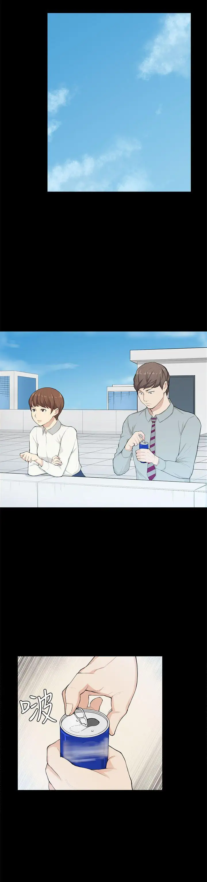 斯德哥尔摩症候群第20话