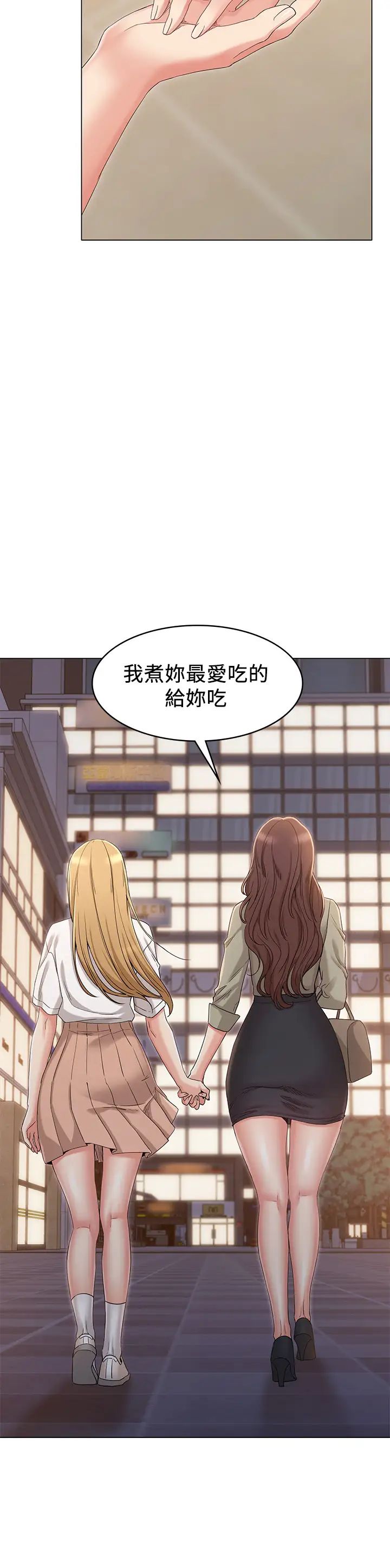 女友的姊姊第34话-终于见到书瑜的激动