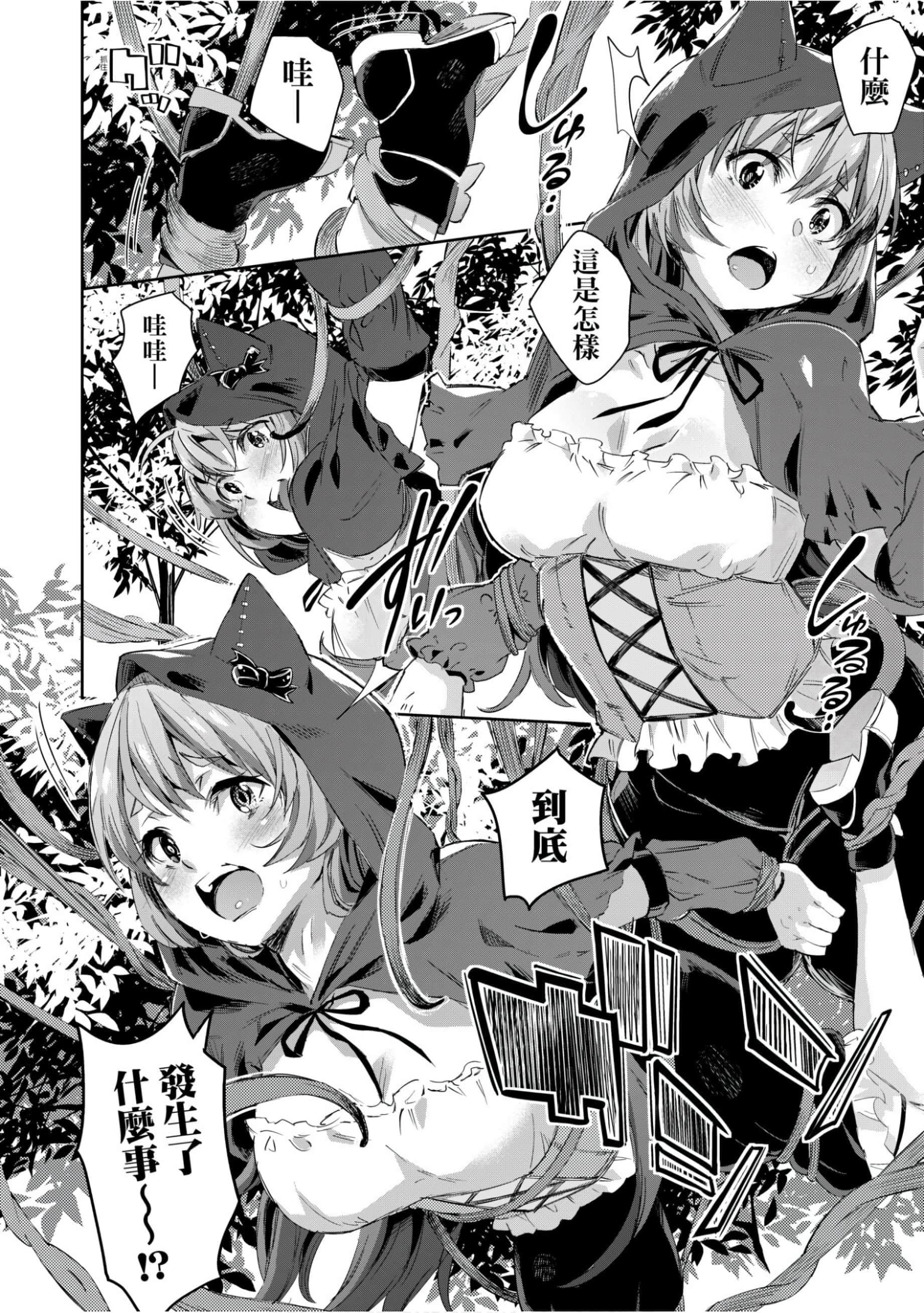 [无洗米]异世界転移した子供部屋おじさんがモテモテ主人公の取り巻き女全员をチ〇ポ奴隷にしてやりました。[未来数位中文版][无洗米]异世界転移した子供部屋おじさんがモテモテ主人公の取り巻き女全员をチ〇ポ奴隷にしてやりました。[未来数位中文版]