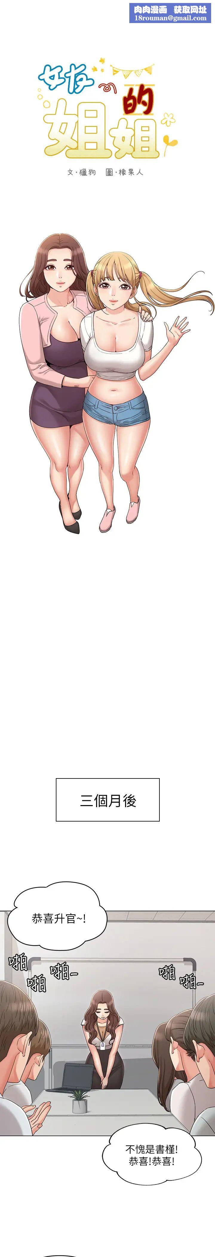 女友的姊姊最终话-再度找回珍贵的日常