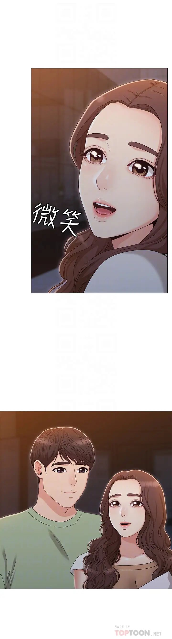 女友的姊姊最終話-再度找回珍貴的日常