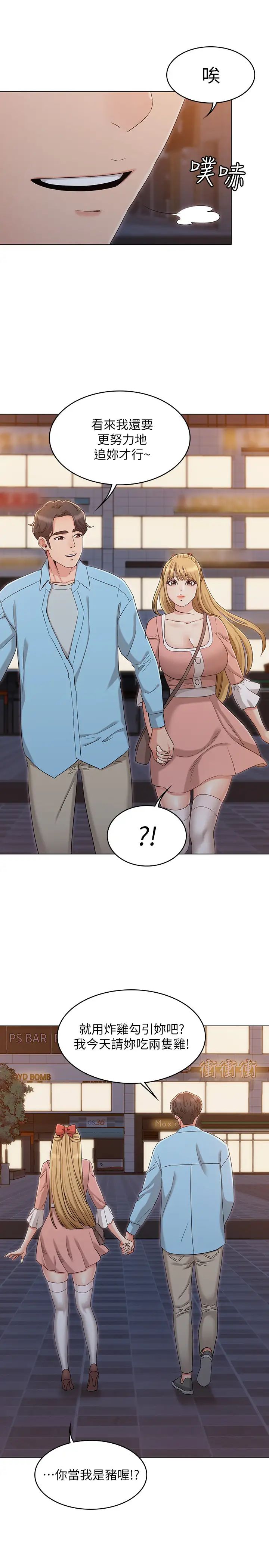 女友的姊姊最终话-再度找回珍贵的日常