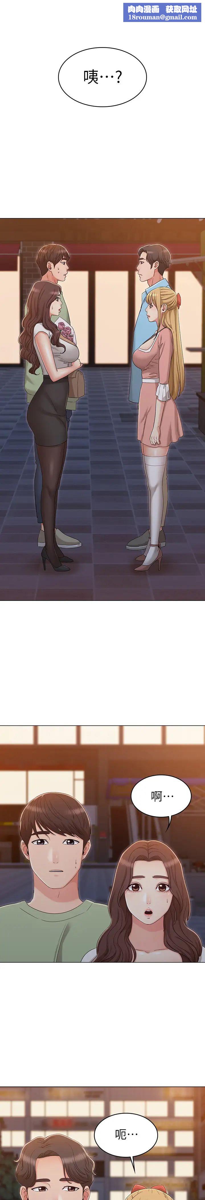 女友的姊姊最终话-再度找回珍贵的日常