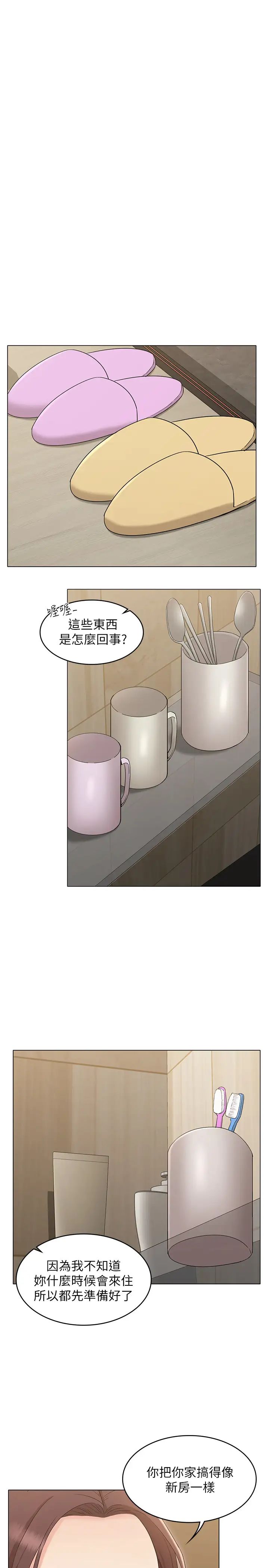 女友的姊姊最终话-再度找回珍贵的日常