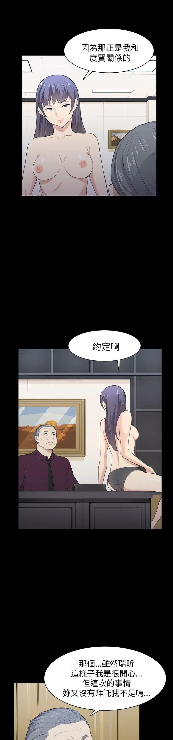 斯德哥尔摩症候群第21话