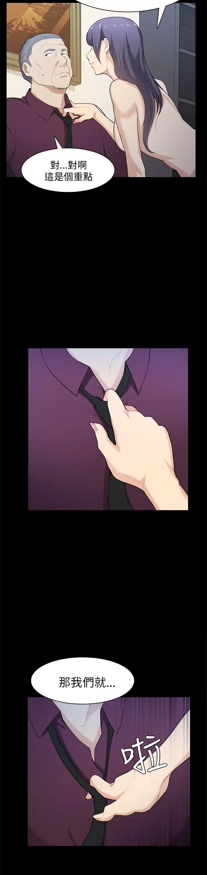 斯德哥尔摩症候群第21话