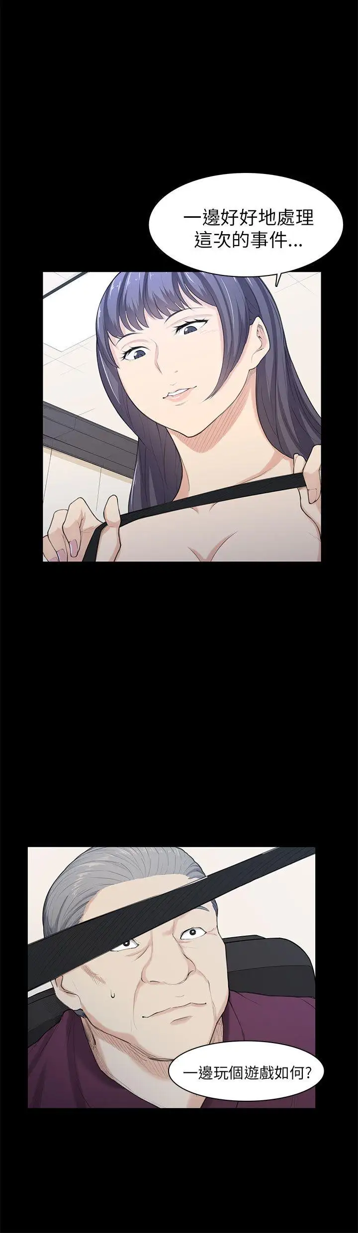 斯德哥尔摩症候群第21话