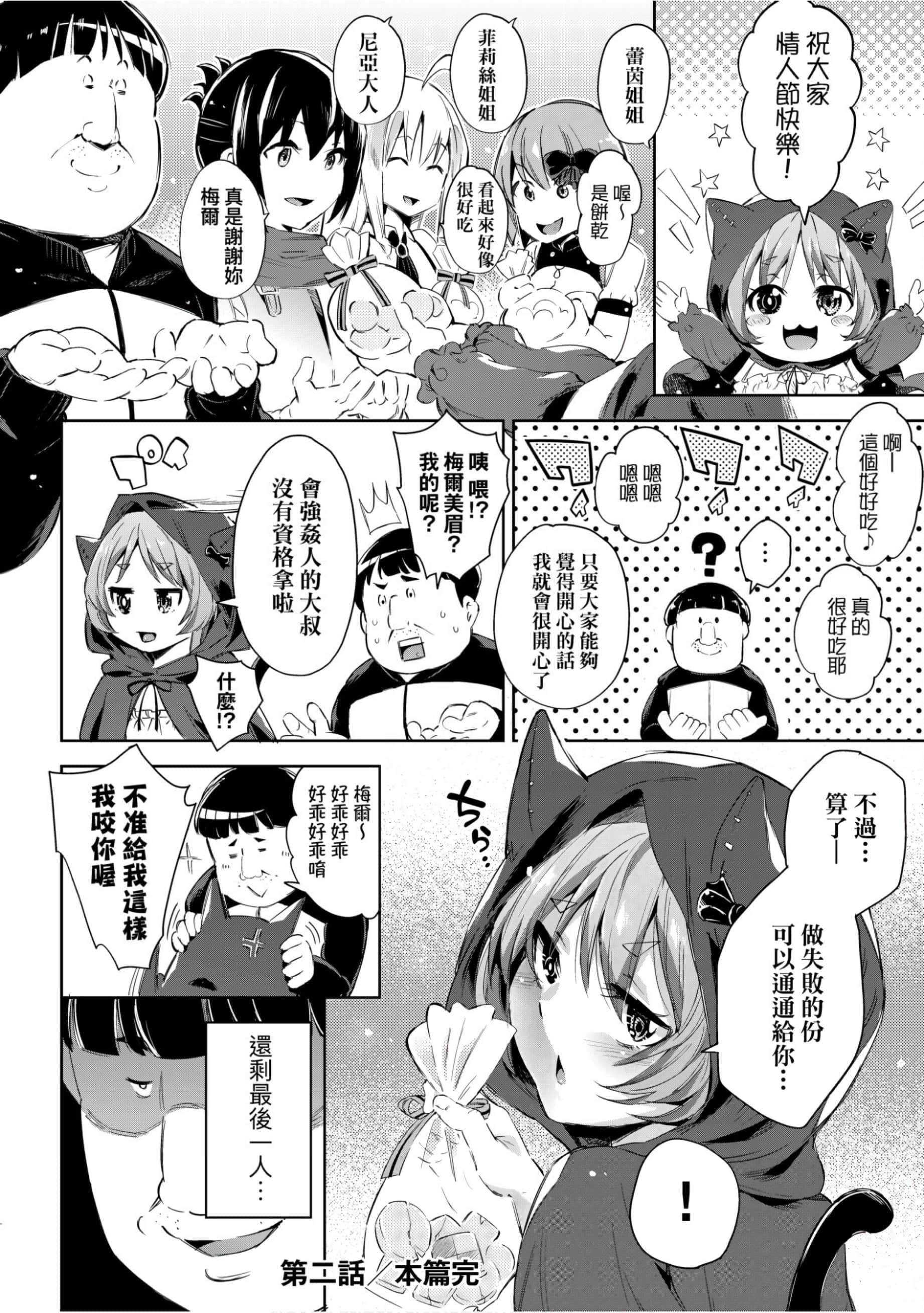 [无洗米]异世界転移した子供部屋おじさんがモテモテ主人公の取り巻き女全员をチ〇ポ奴隷にしてやりました。[未来数位中文版][无洗米]异世界転移した子供部屋おじさんがモテモテ主人公の取り巻き女全员をチ〇ポ奴隷にしてやりました。[未来数位中文版]