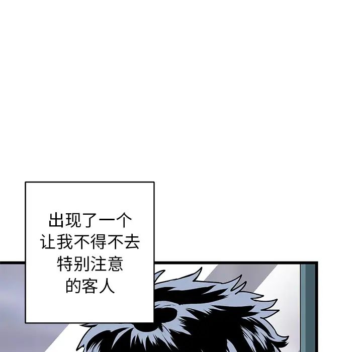 牵我手好吗?第1话