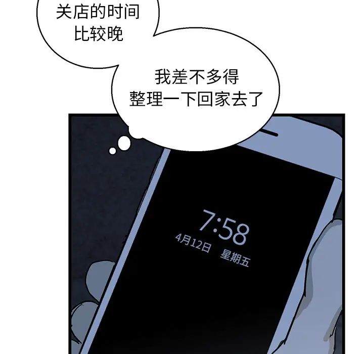 牵我手好吗?第1话