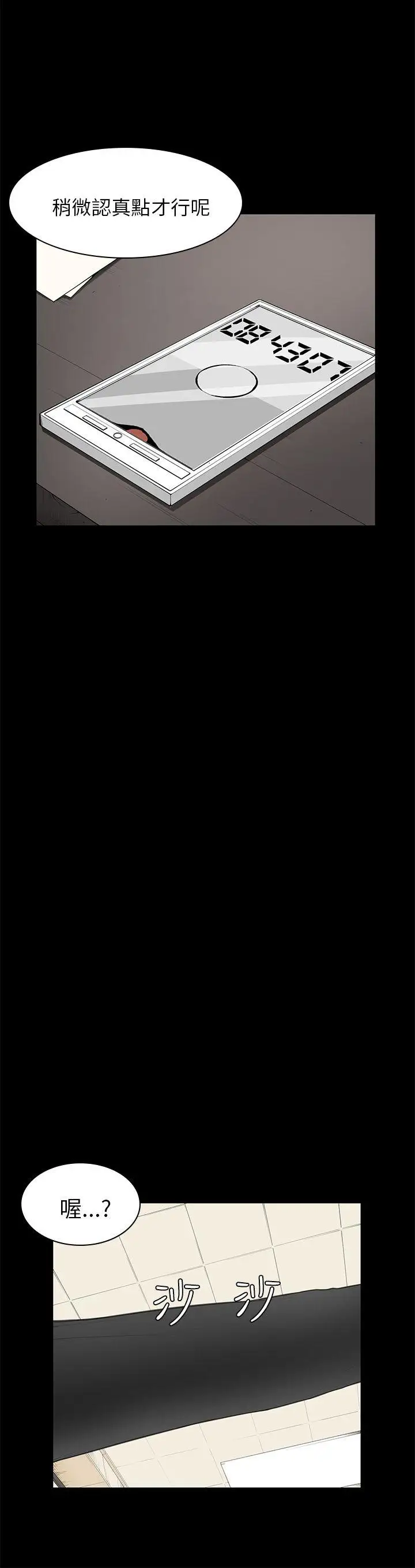 斯德哥尔摩症候群第22话