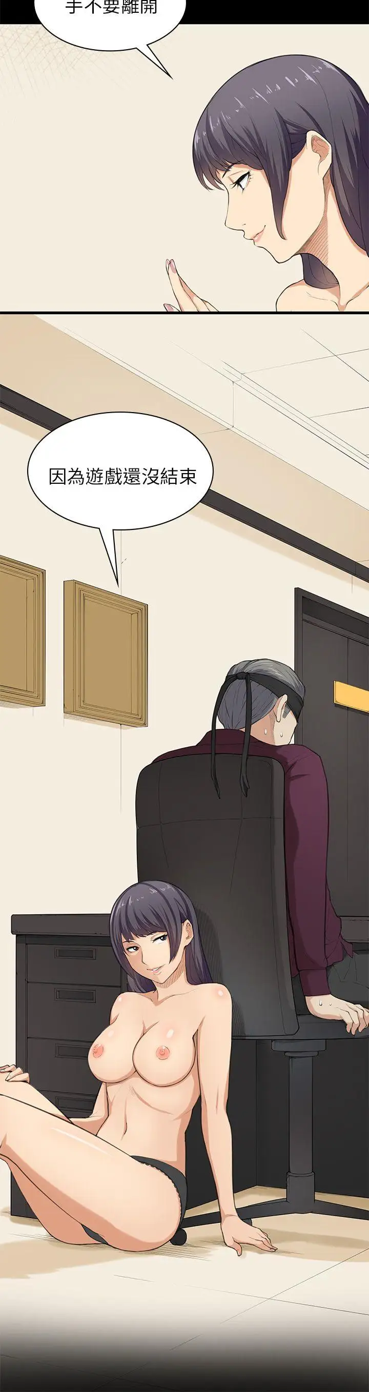 斯德哥爾摩症候群第22话