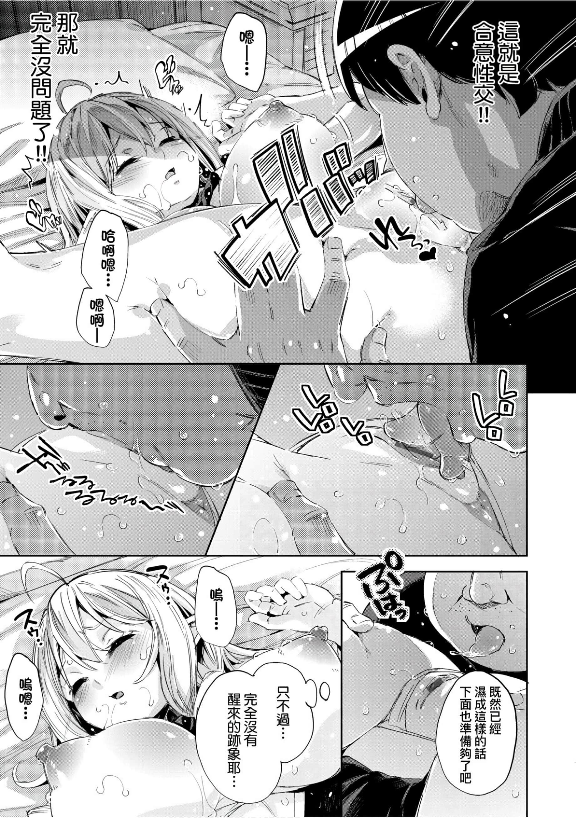 [无洗米]异世界転移した子供部屋おじさんがモテモテ主人公の取り巻き女全员をチ〇ポ奴隷にしてやりました。[未来数位中文版][无洗米]异世界転移した子供部屋おじさんがモテモテ主人公の取り巻き女全员をチ〇ポ奴隷にしてやりました。[未来数位中文版]