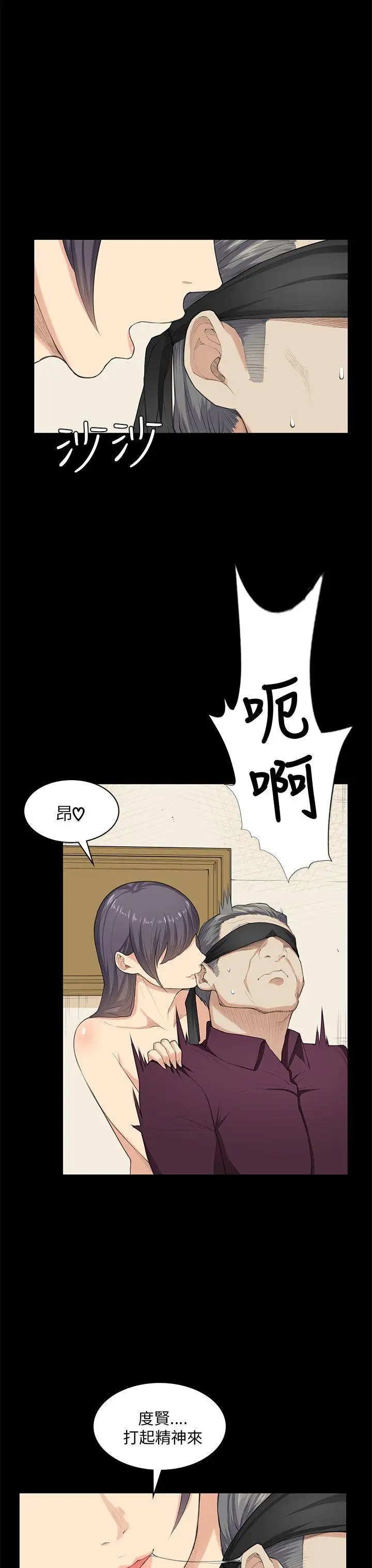 斯德哥尔摩症候群第22话