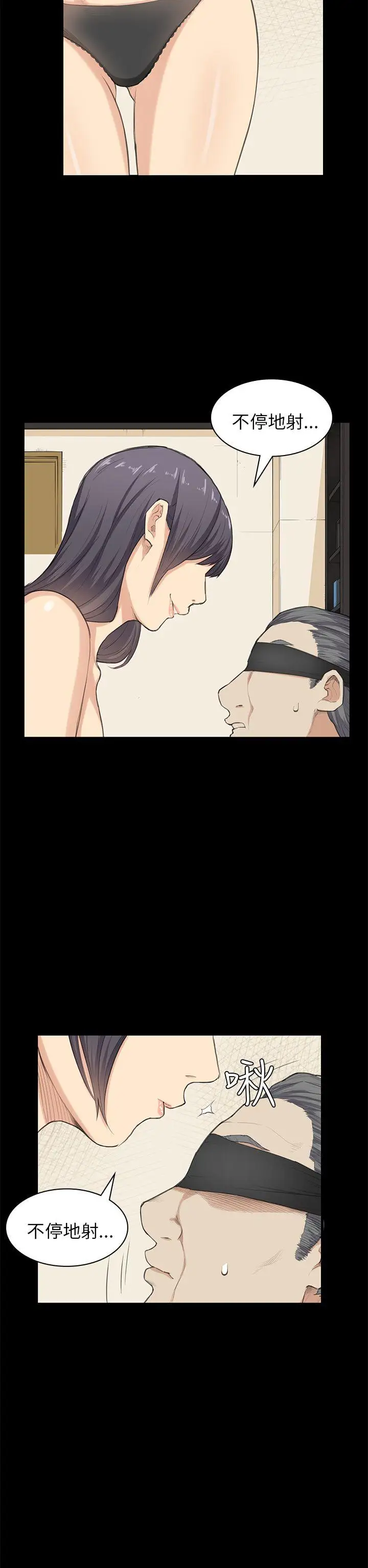 斯德哥尔摩症候群第22话