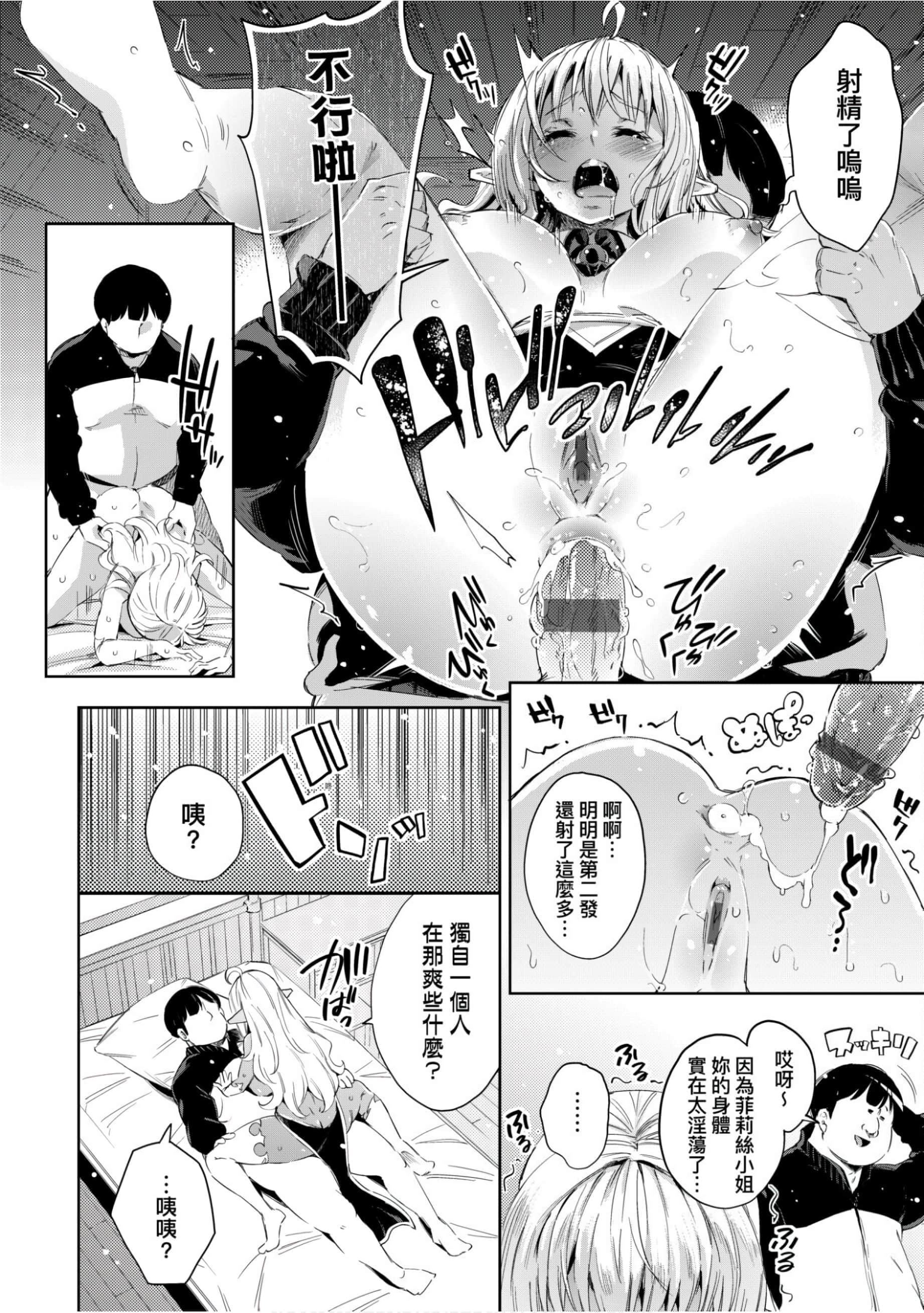 [无洗米]异世界転移した子供部屋おじさんがモテモテ主人公の取り巻き女全员をチ〇ポ奴隷にしてやりました。[未来数位中文版][无洗米]异世界転移した子供部屋おじさんがモテモテ主人公の取り巻き女全员をチ〇ポ奴隷にしてやりました。[未来数位中文版]