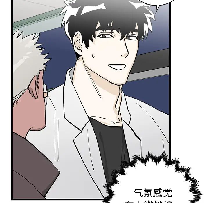 牵我手好吗?第1话