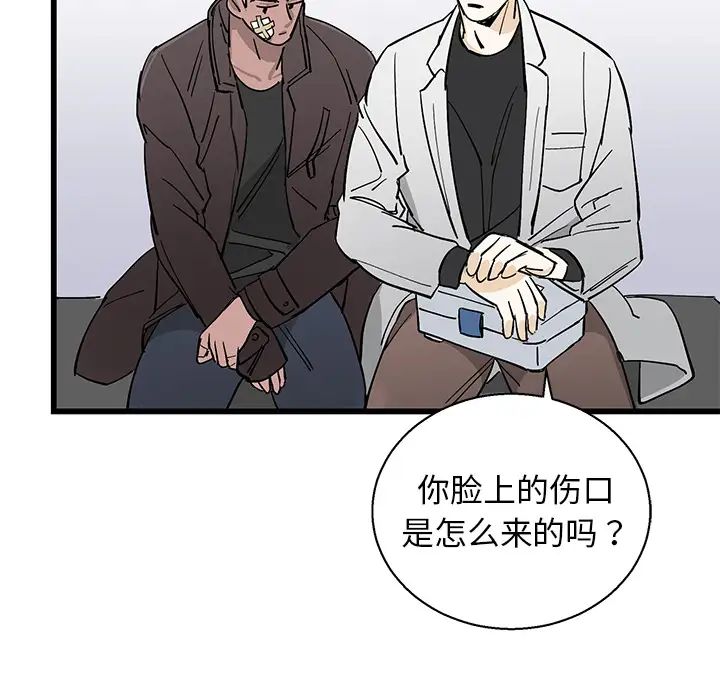 牵我手好吗?第1话