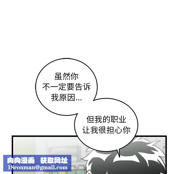 牵我手好吗?第1话