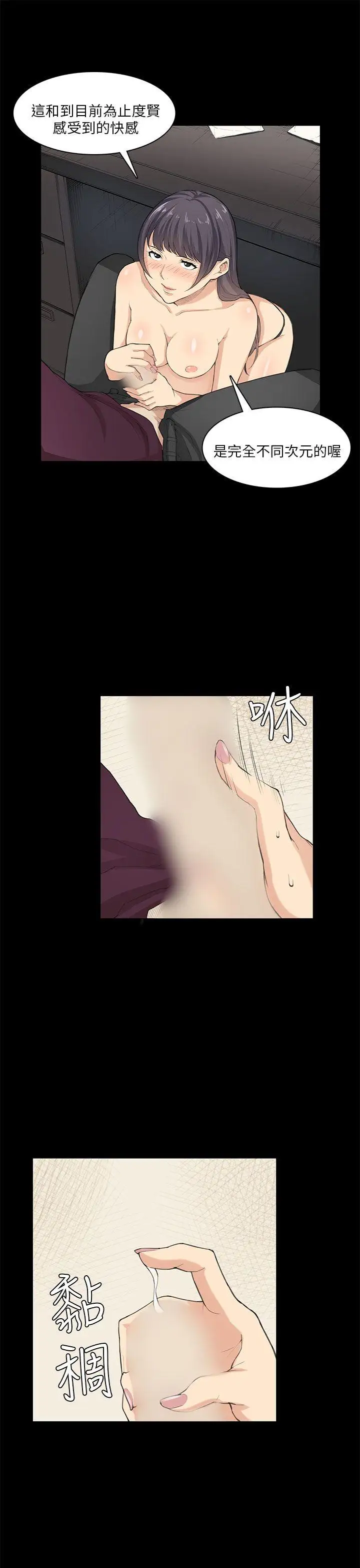 斯德哥尔摩症候群第23话