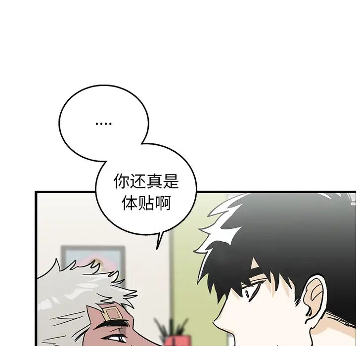 牵我手好吗?第1话