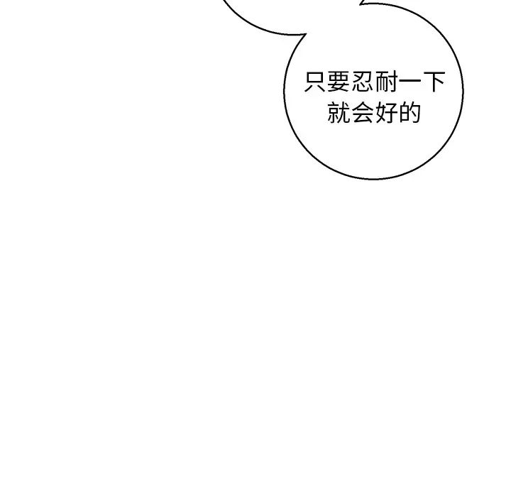 牵我手好吗?第1话