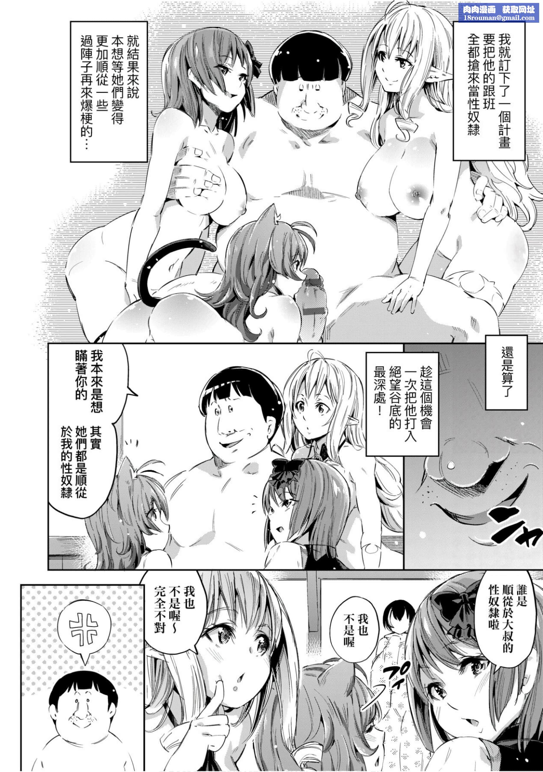 [无洗米]异世界転移した子供部屋おじさんがモテモテ主人公の取り巻き女全员をチ〇ポ奴隷にしてやりました。[未来数位中文版][无洗米]异世界転移した子供部屋おじさんがモテモテ主人公の取り巻き女全员をチ〇ポ奴隷にしてやりました。[未来数位中文版]