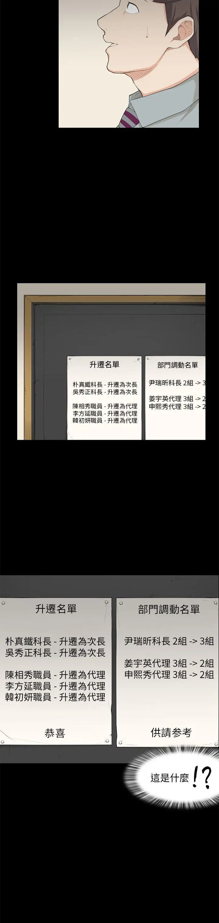 斯德哥尔摩症候群第23话