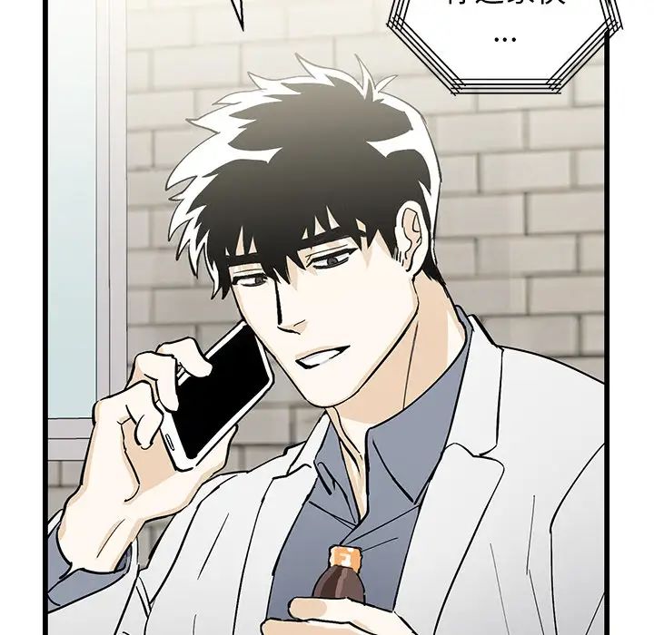 牵我手好吗?第1话