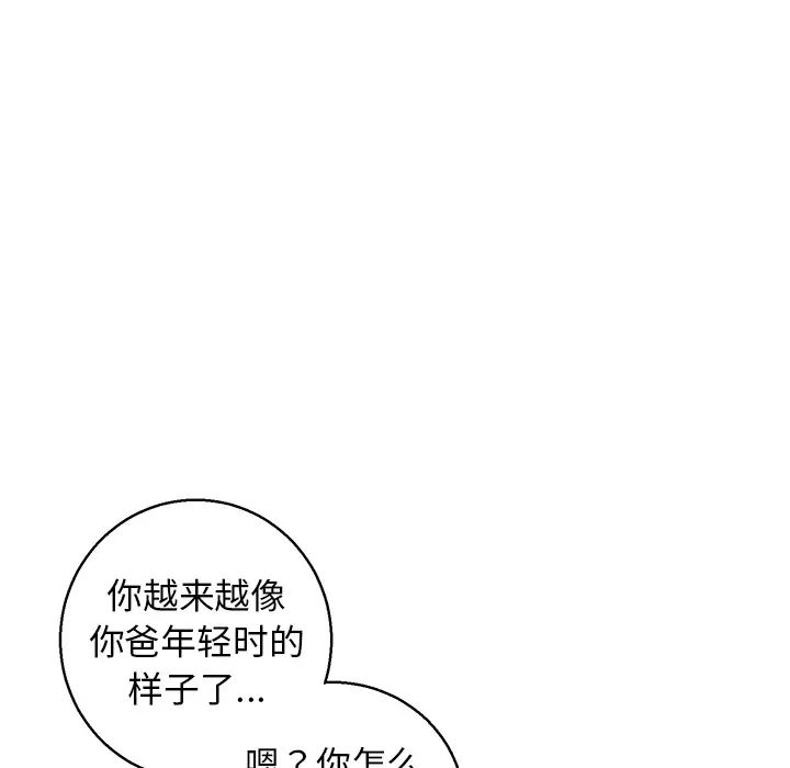 牵我手好吗?第1话