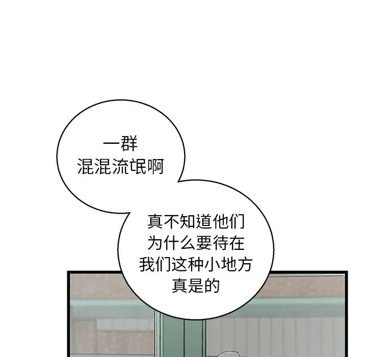 牵我手好吗?第1话